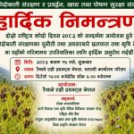 रैथाने अन्नको संरक्षणदेखि मौलिक नेपाली परिकारको प्रवर्द्धनसम्म : दोस्रो राष्ट्रिय कोदो दिवस मनाइँदै